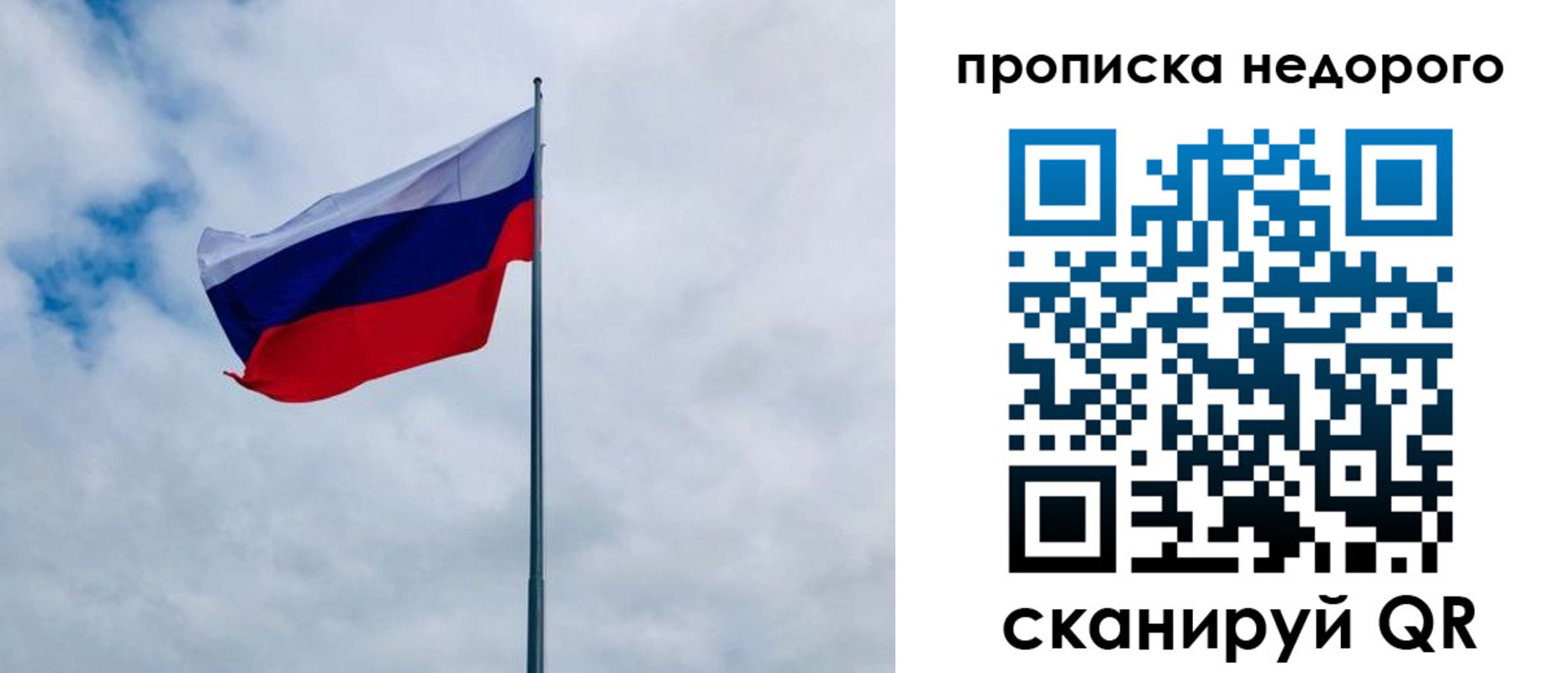 прописка в квартире в Горняке