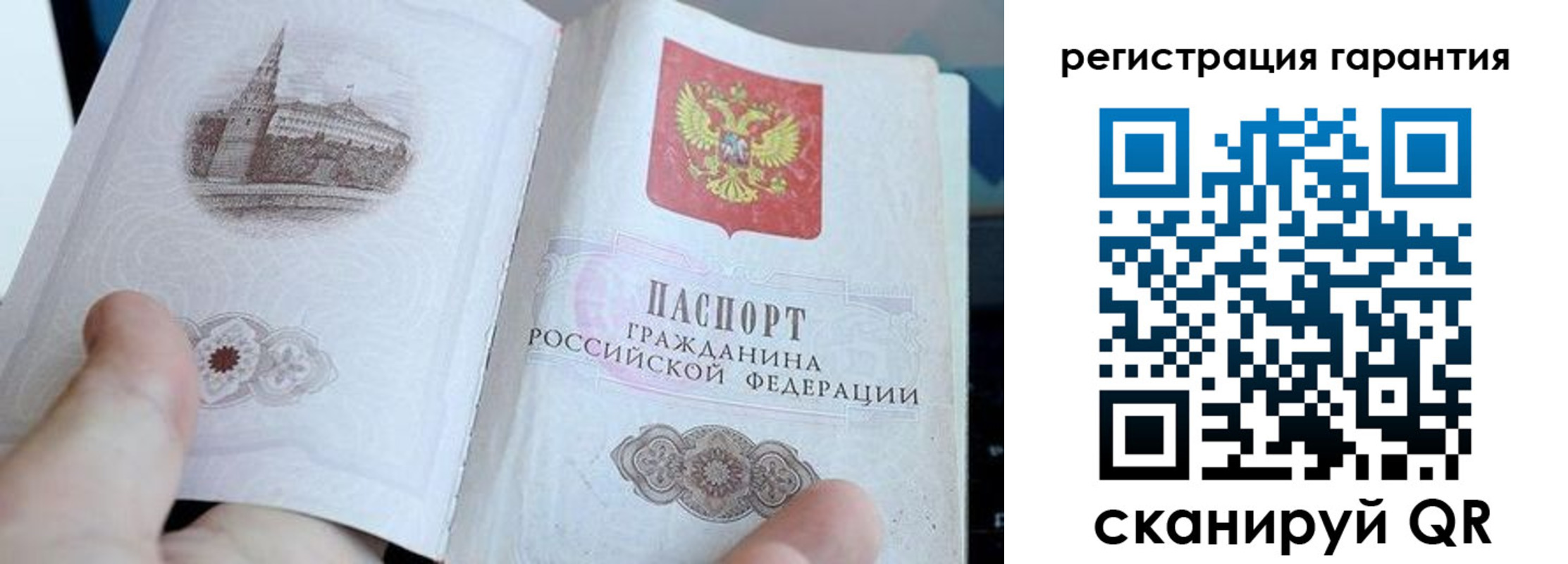 прописка законно в Горняке