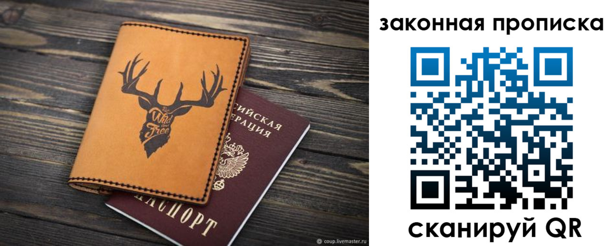 прописка для школы в Горняке